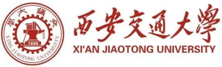 西安交通大学